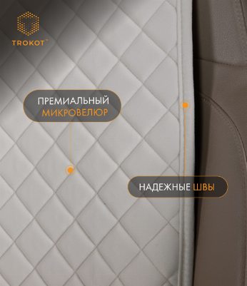 Накидки из алькантары широкие MAXI на передние сиденья цвета слоновой кости